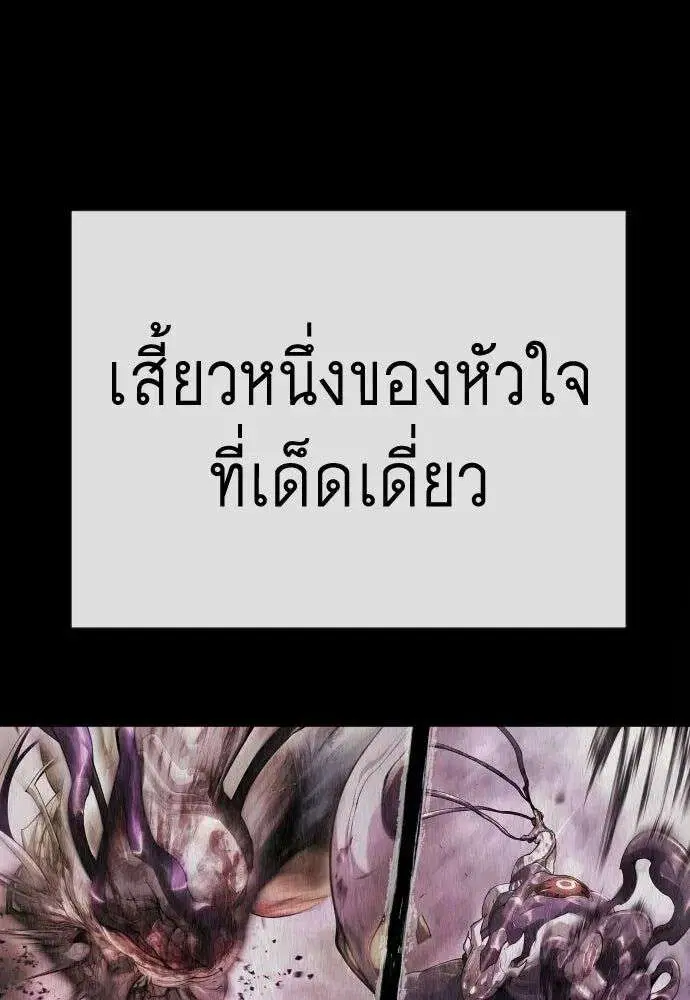 Superhuman Era ตอนที่ 230 หน้า 109