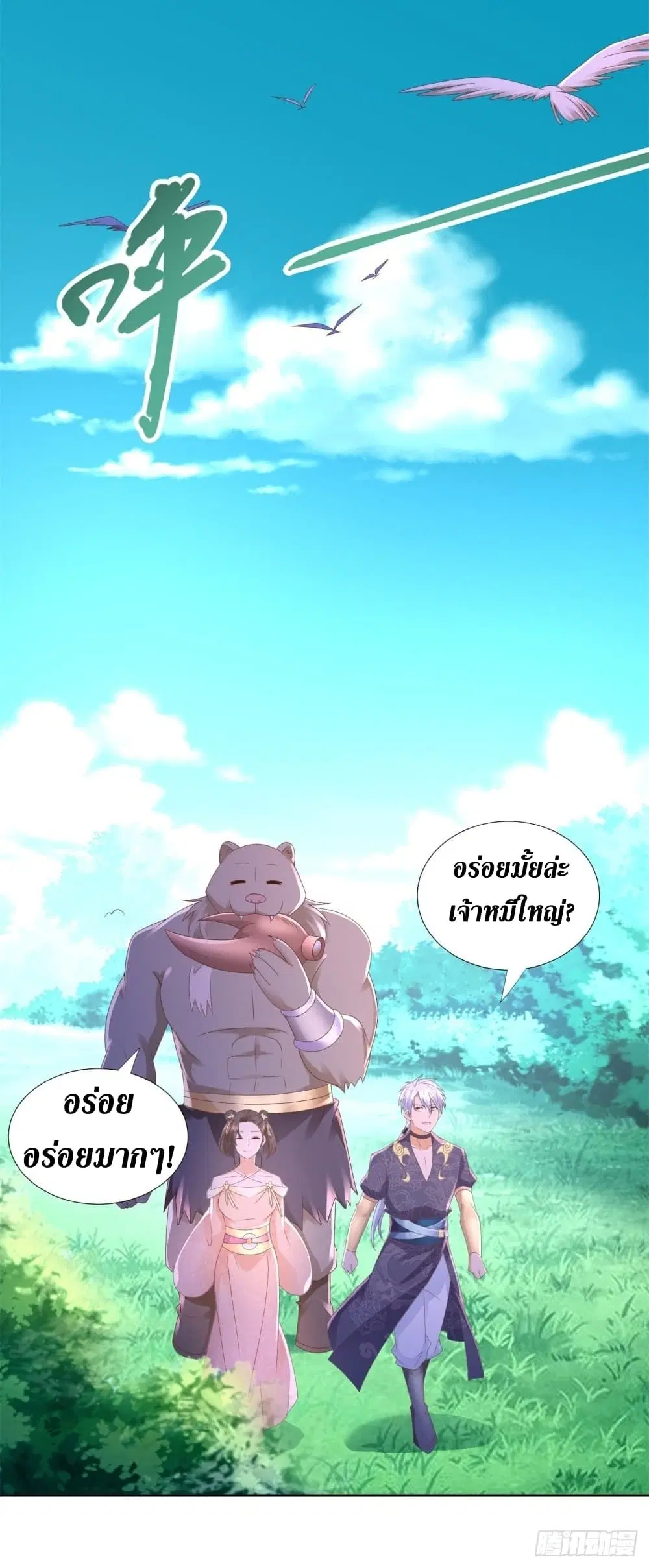 Zhi Zun Chong Sheng ตอนที่ 135 หน้า 8