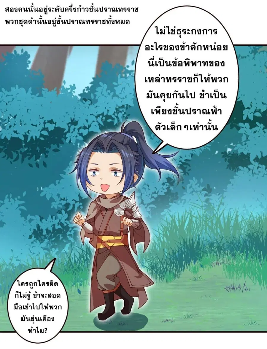 Against the Gods ตอนที่ 313 หน้า 15