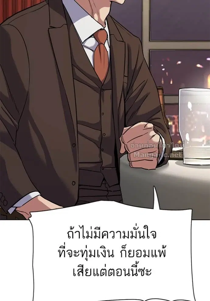 Reborn Rich ตอนที่ 142 หน้า 21