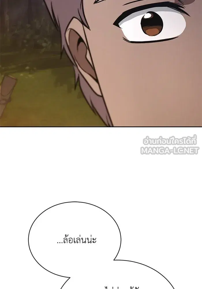 The Lazy Lord Masters the Sword ตอนที่ 133 หน้า 54