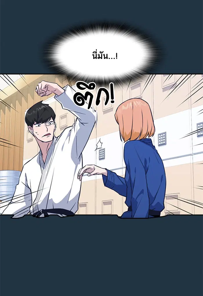Study Group ตอนที่ 18 หน้า 32
