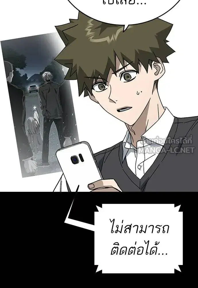 Study Group ตอนที่ 323 หน้า 16