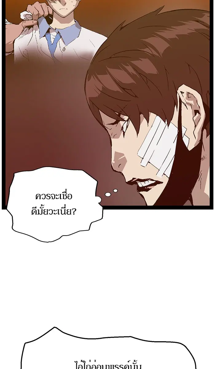 Weak Hero ตอนที่ 104 หน้า 5