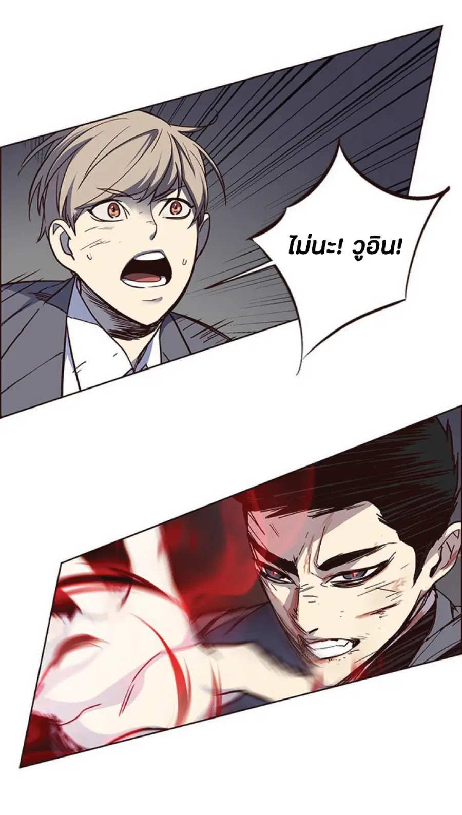 Eleceed ตอนที่ 43 หน้า 23
