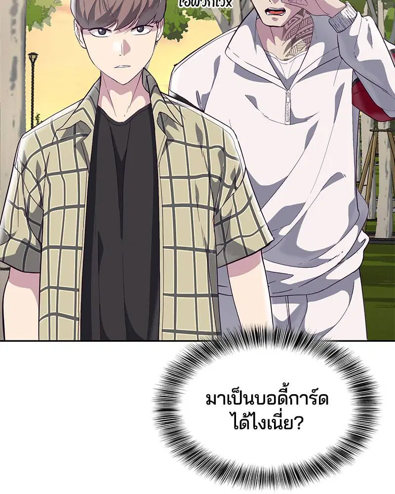 The Boy of Death ตอนที่ 110 หน้า 98