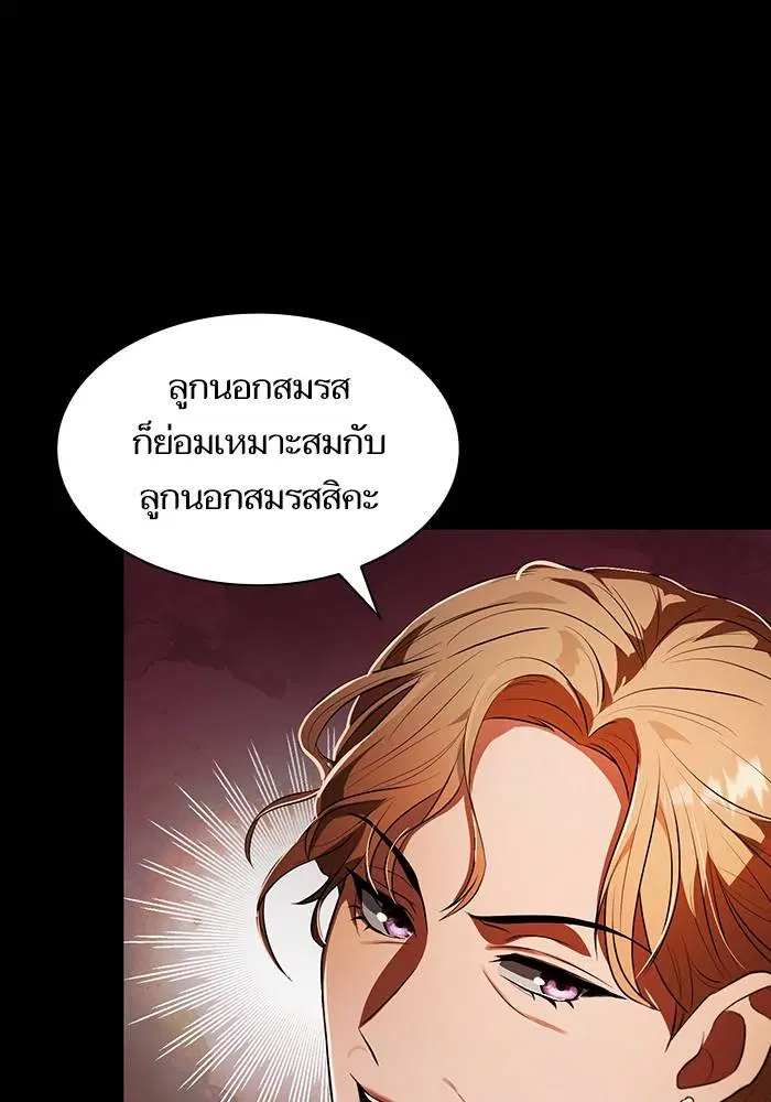 Sister I Am the Queen in This Life ตอนที่ 4 หน้า 15