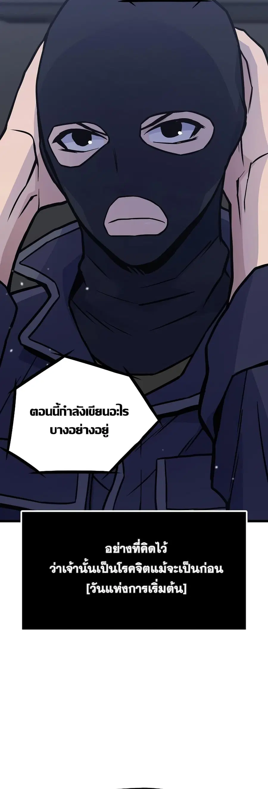 Past Life Returner ตอนที่ 27 หน้า 29
