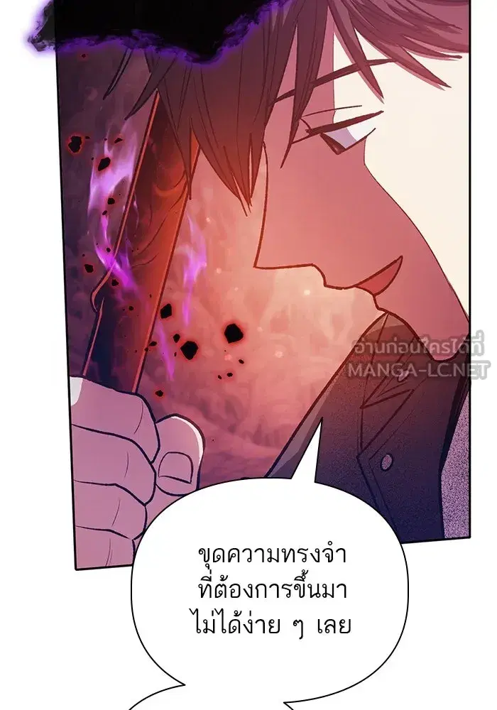 The S-Classes That I Raised (My S-Class Hunters) ตอนที่ 92 หน้า 21