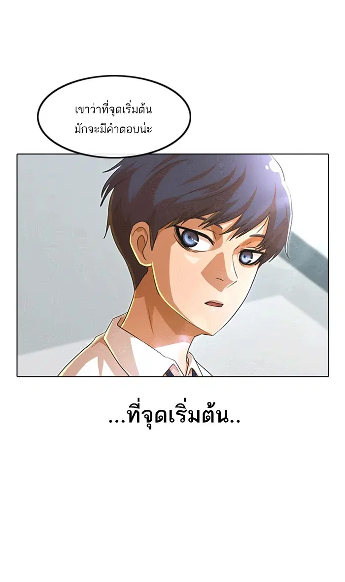 Random Chat ตอนที่ 101 หน้า 144