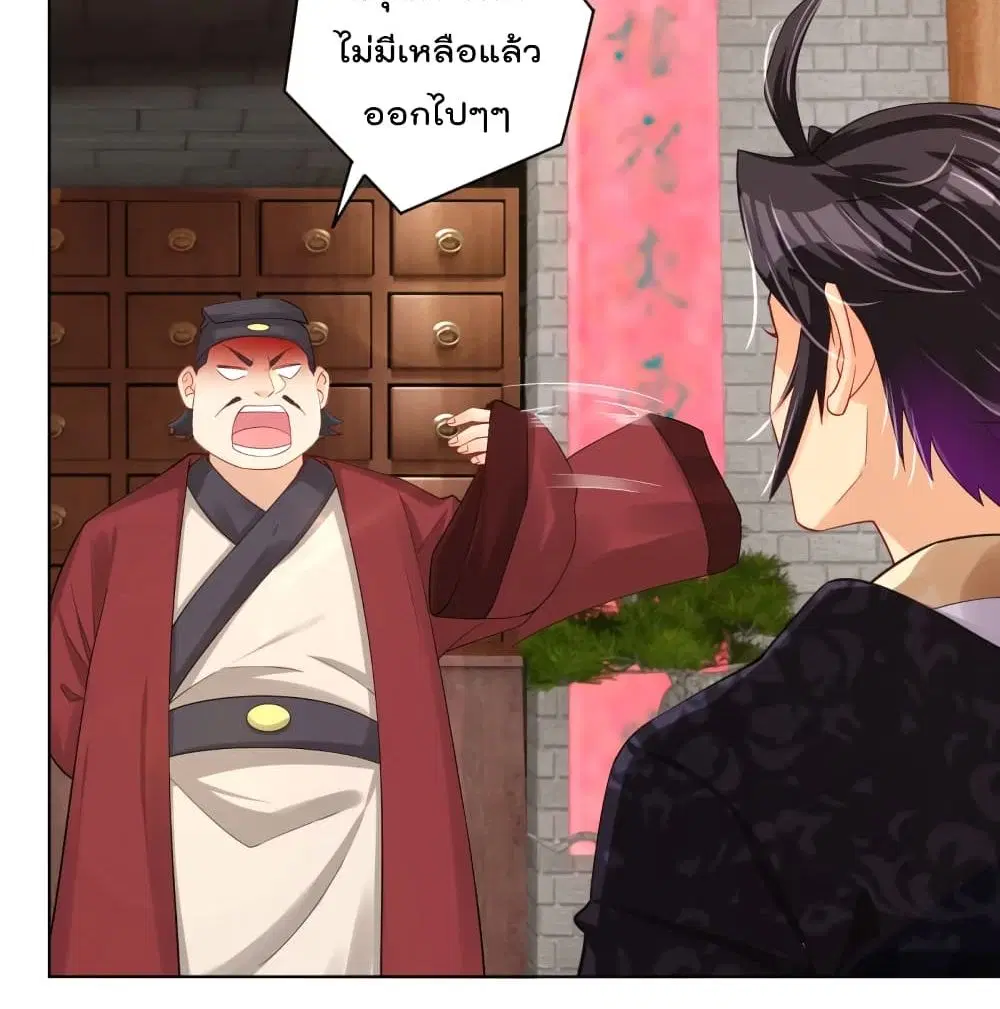 Rebirth God of War ตอนที่ 228 หน้า 15