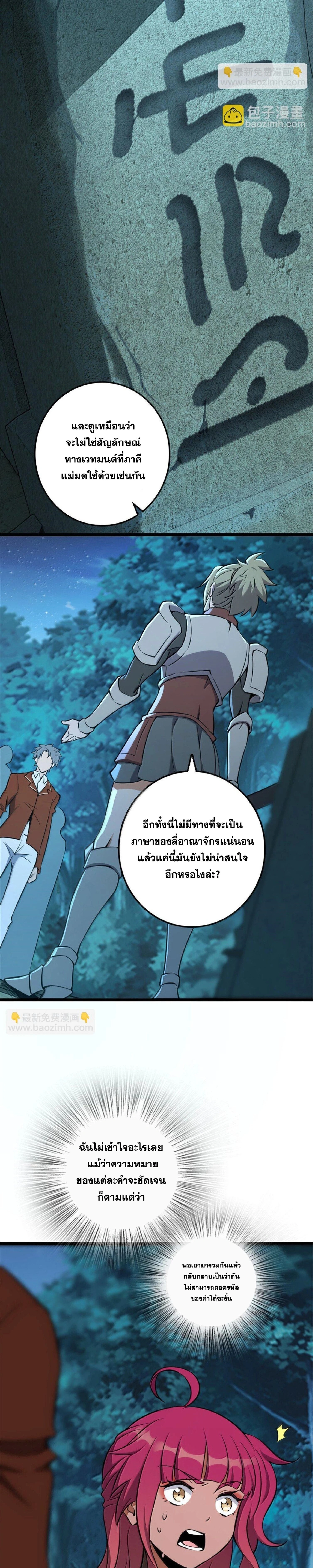 Release That Witch ตอนที่ 615 หน้า 18