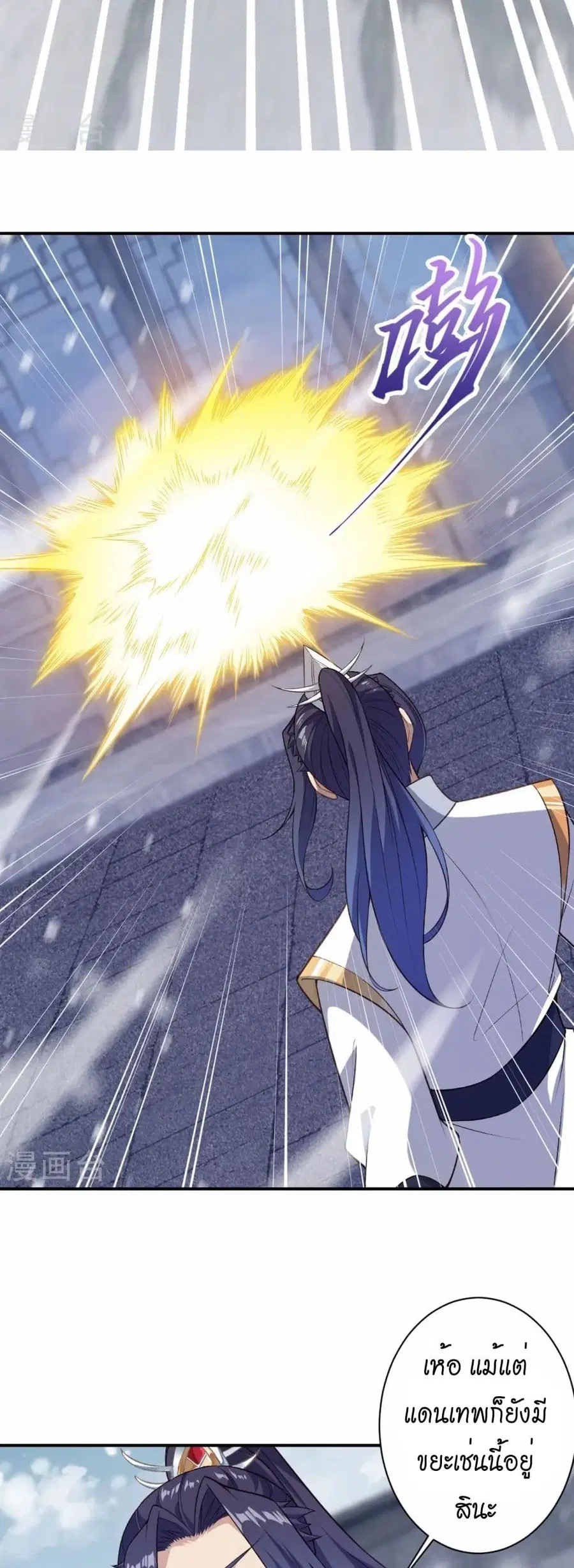 Against the Gods ตอนที่ 558 หน้า 12