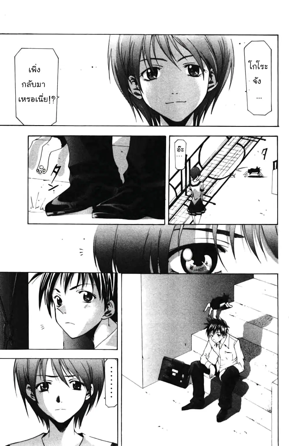 Suzuka ตอนที่ 57 หน้า 5