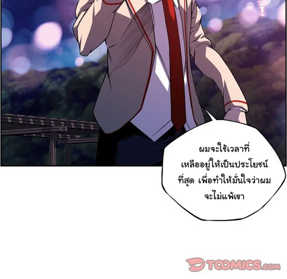 SuperNova ตอนที่ 124 หน้า 19