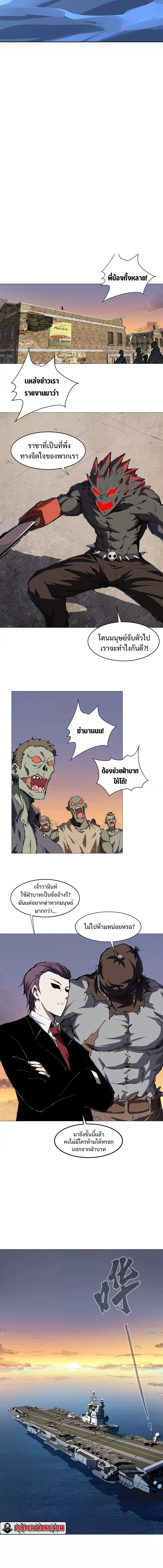 Mr.Zombie ตอนที่ 17 หน้า 6