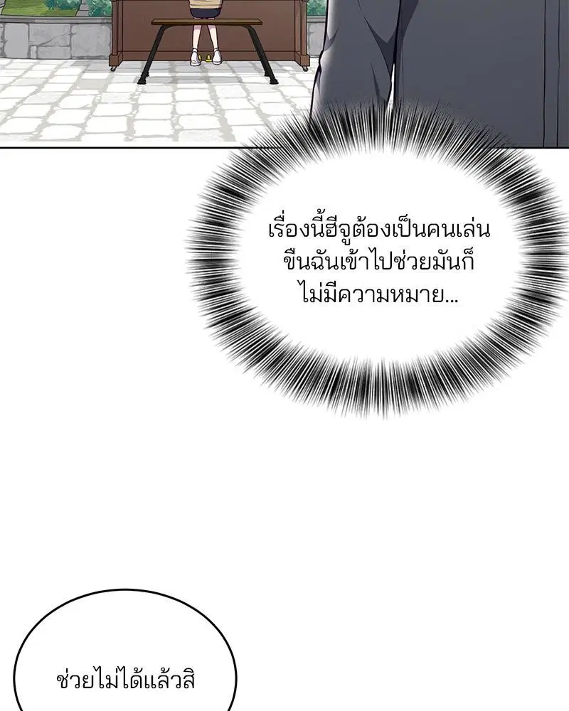 The Boy of Death ตอนที่ 34 หน้า 137