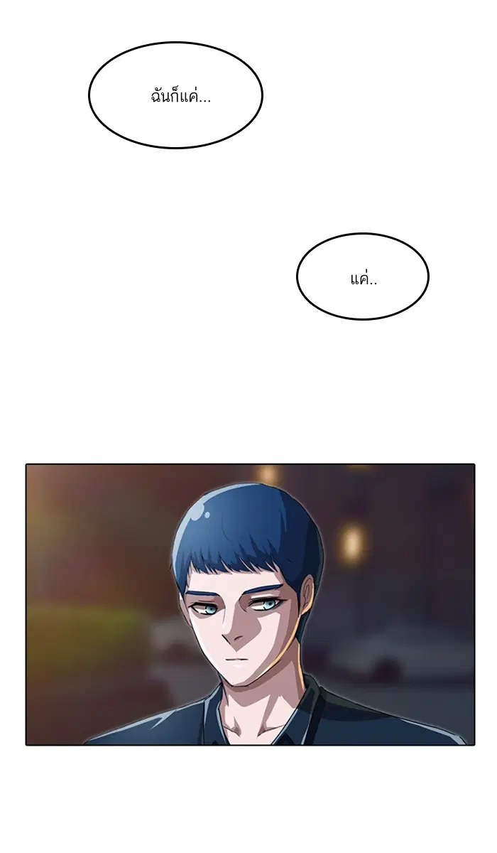 Random Chat ตอนที่ 39 หน้า 37
