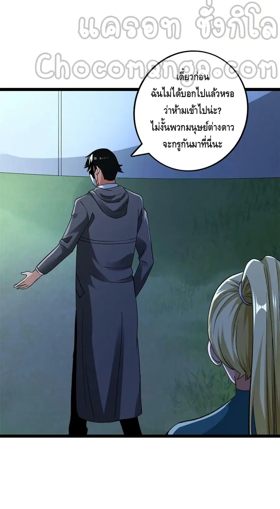 I Have 999 Skills ตอนที่ 190 หน้า 21