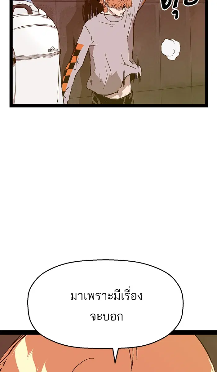Weak Hero ตอนที่ 111 หน้า 52