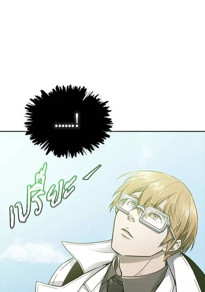 Tower of God ตอนที่ 639 หน้า 307