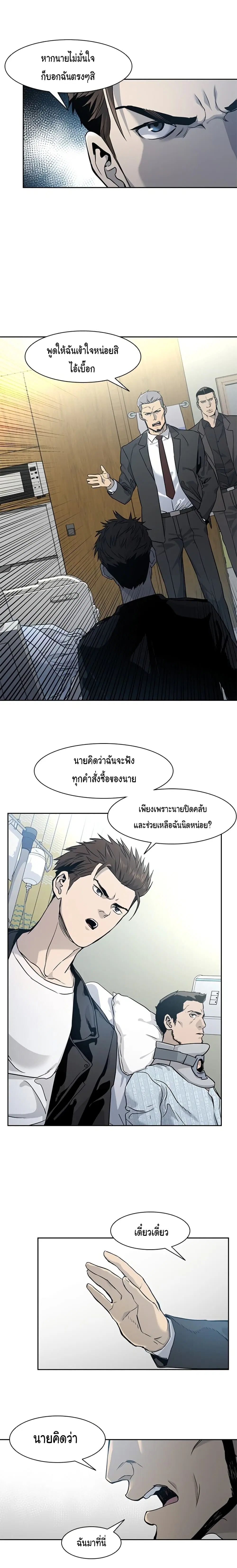 God of Blackfield ตอนที่ 33 หน้า 13