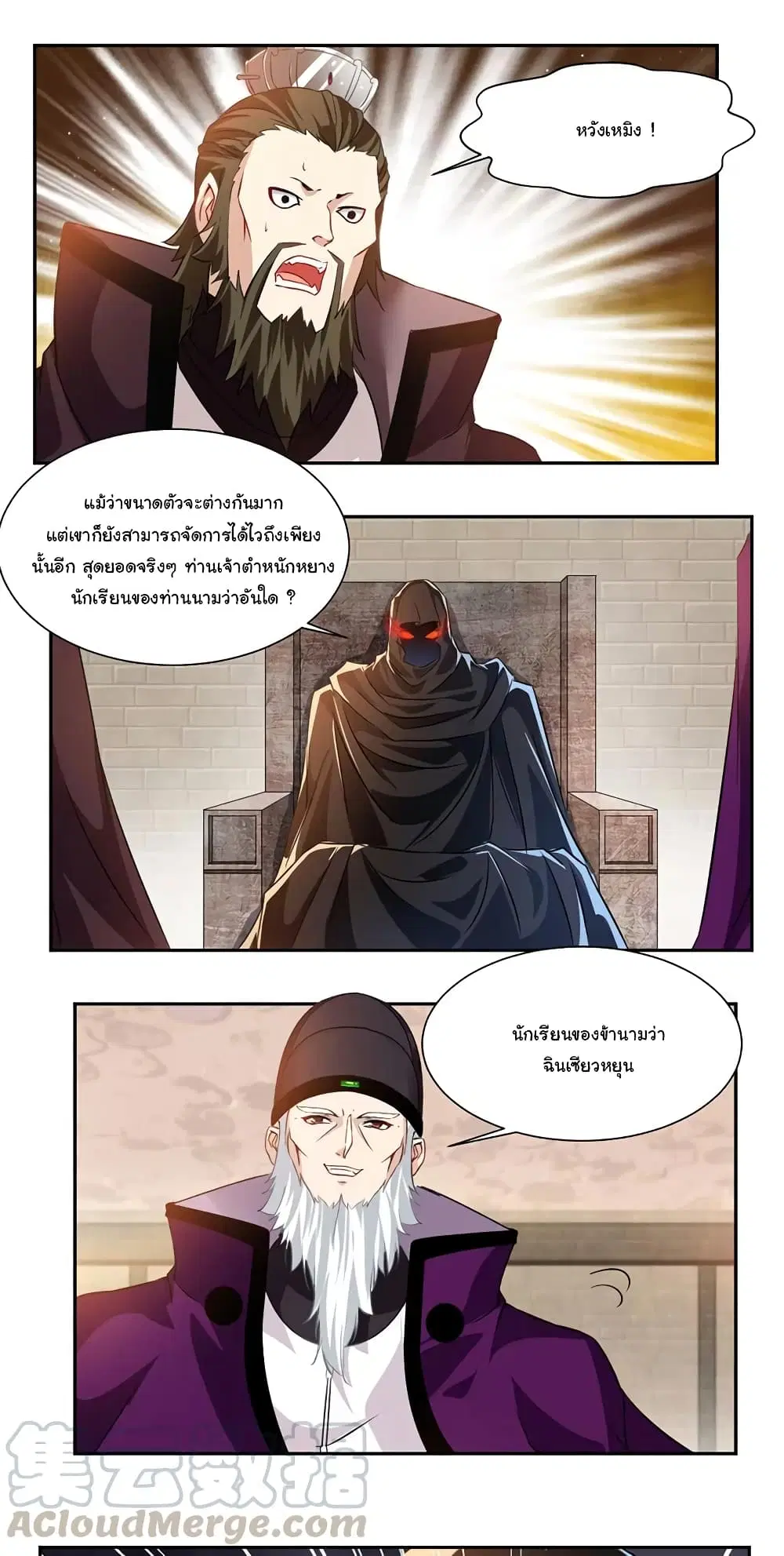 Nine Sun God King ตอนที่ 67 หน้า 6