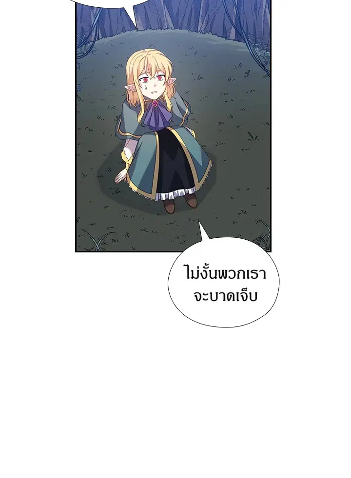 Satan’s Bride ตอนที่ 158 หน้า 48