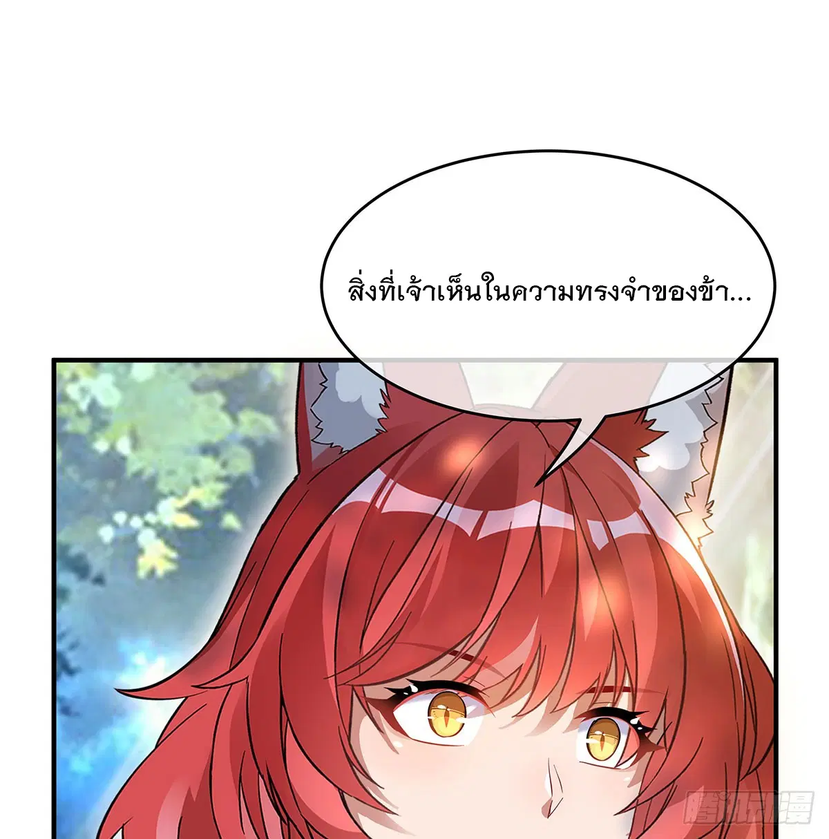 My Female Disciples are all Future Masters of the Heavens ตอนที่ 220 หน้า 10