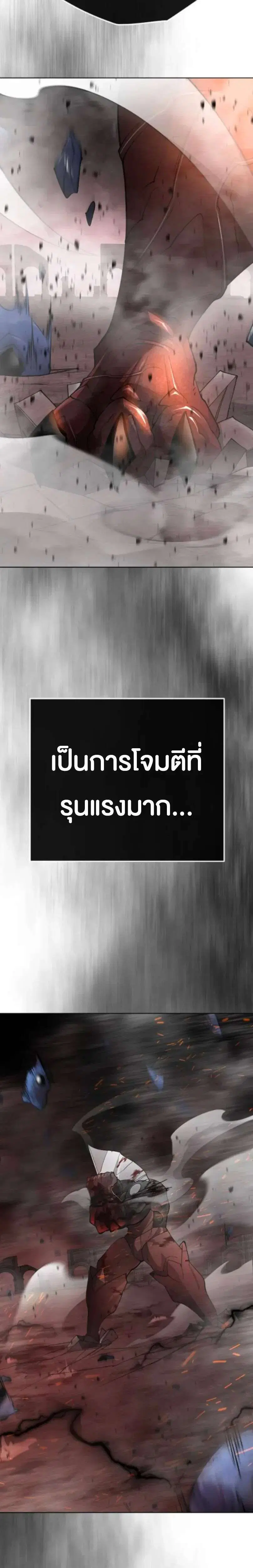 Superhuman Era ตอนที่ 245 หน้า 60