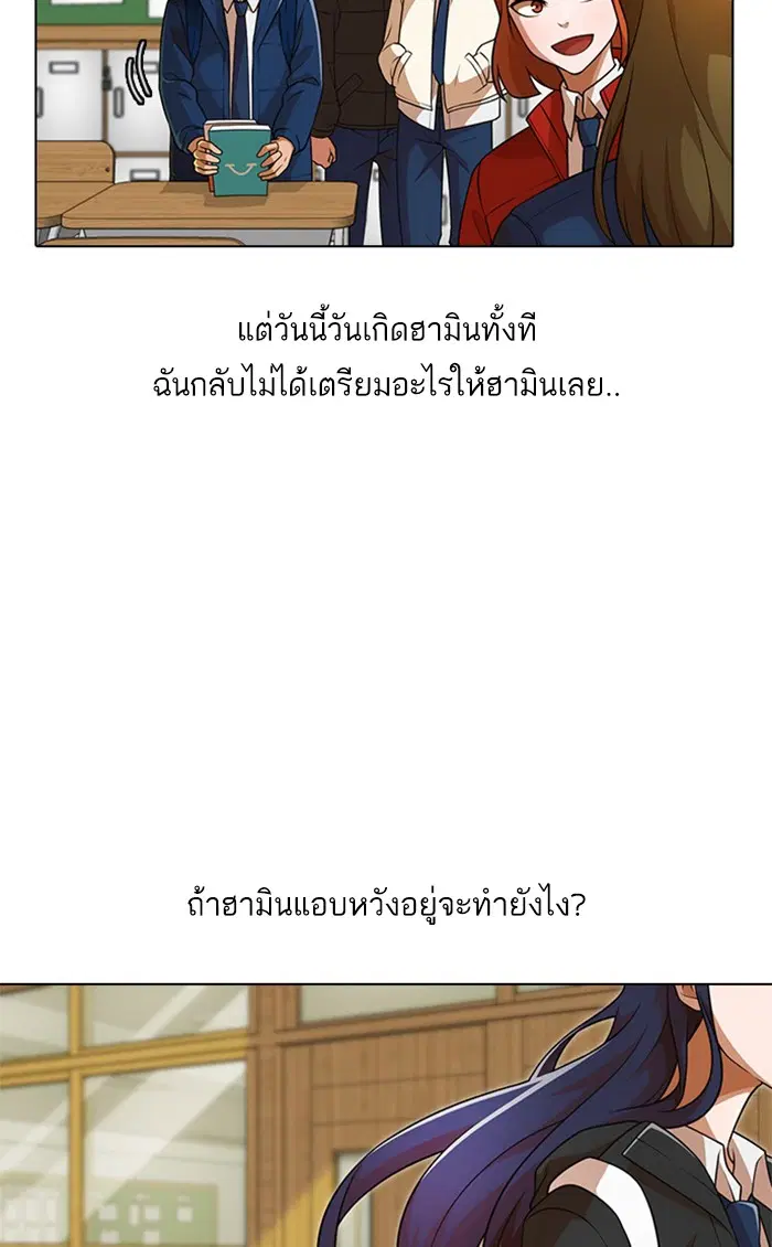 Random Chat ตอนที่ 153 หน้า 28