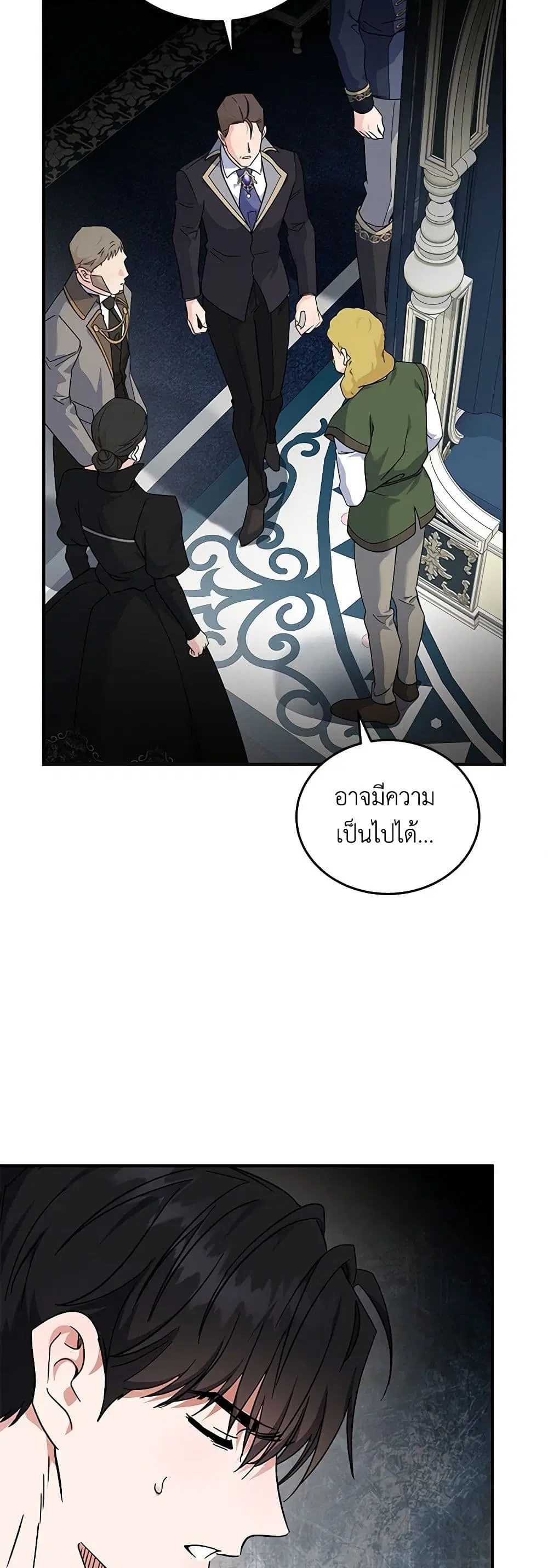 The Villainess Lives Again ตอนที่ 199 หน้า 33