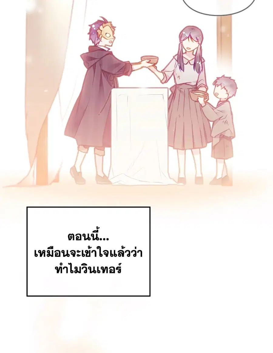 Death Is The Only Ending For The Villainess ตอนที่ 111 หน้า 35