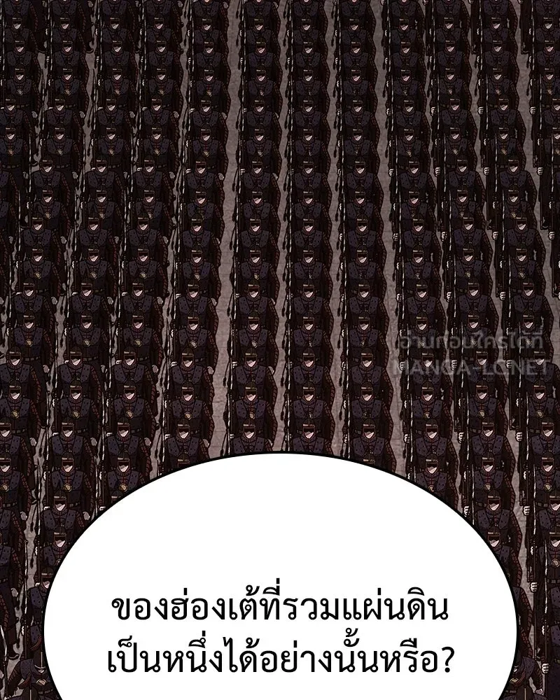 I Reincarnated As The Crazed Heir เกิดอีกทีเป็นว่าที่ประมุขลัทธิมาร ตอนที่ 141 หน้า 216