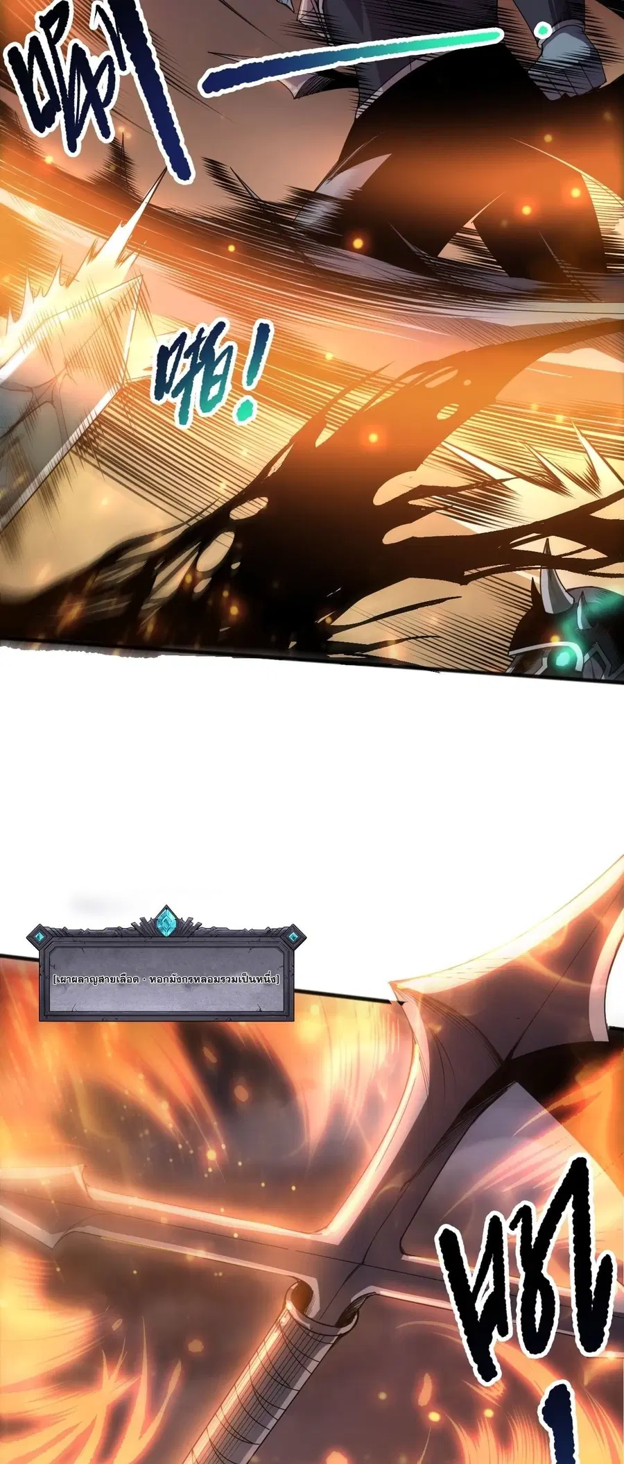 Necromancer King of The Scourge ตอนที่ 255 หน้า 28
