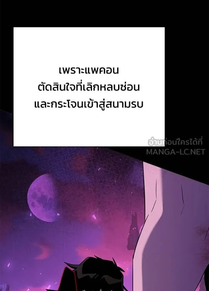Night of the Ogre ตอนที่ 113 หน้า 127
