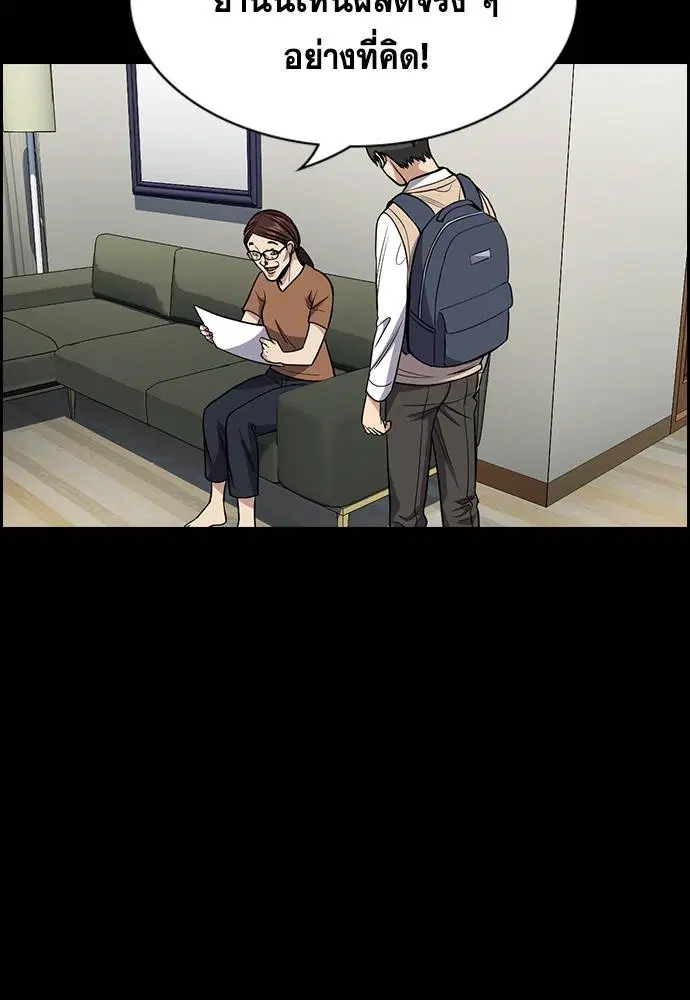 True Education ตอนที่ 126 หน้า 56