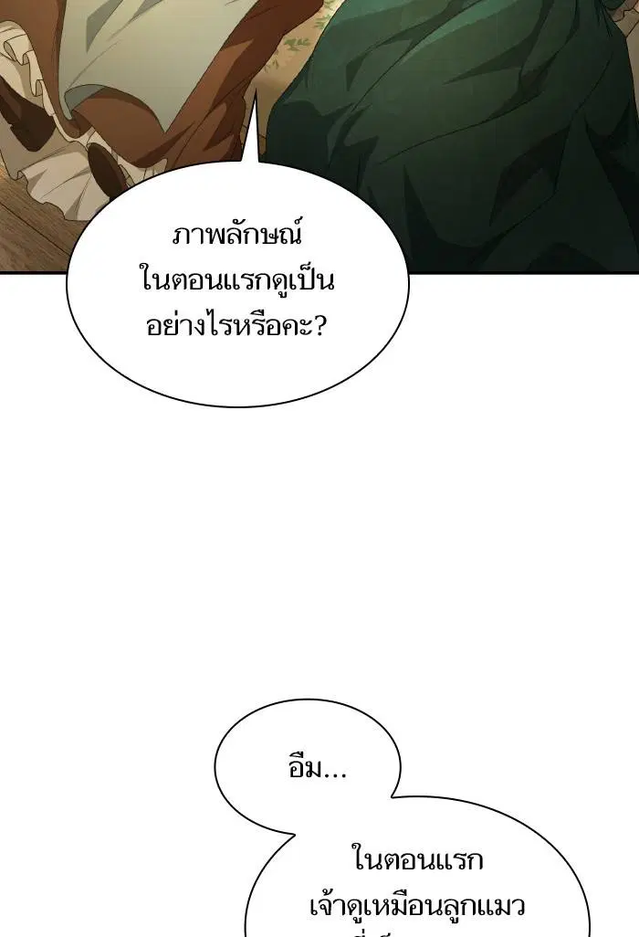 Sister I Am the Queen in This Life ตอนที่ 9 หน้า 128