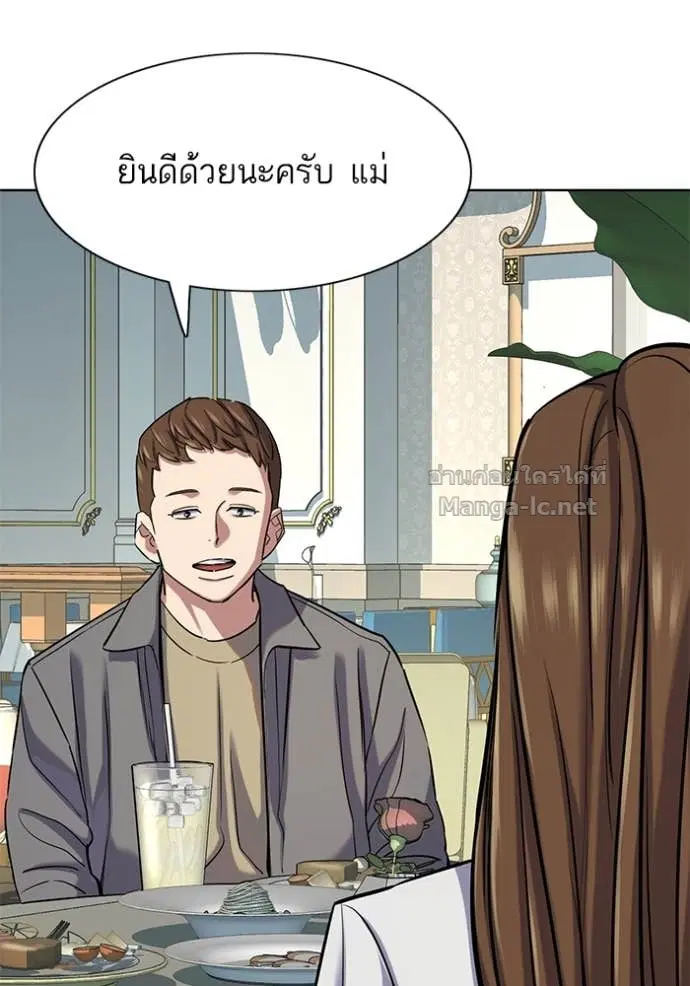 Reborn Rich ตอนที่ 134 หน้า 117