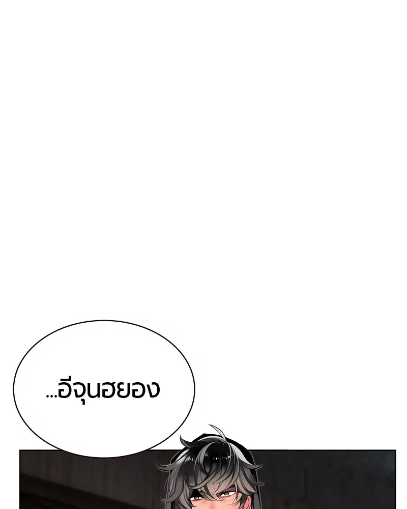 Jungle Juice ตอนที่ 21 หน้า 66