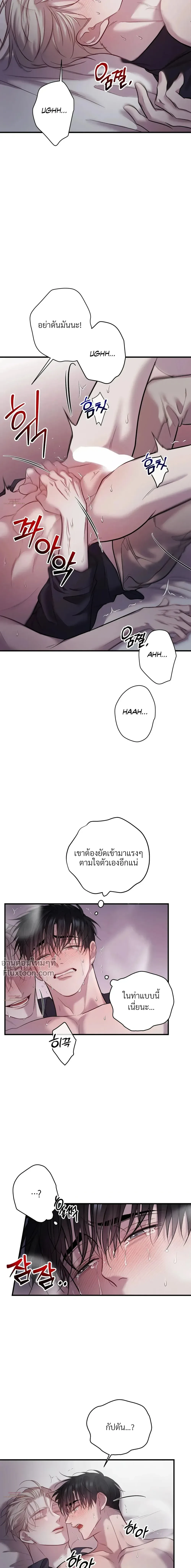 Profundis – พันธนาการแห่งความโศก ตอนที่ 93 หน้า 4