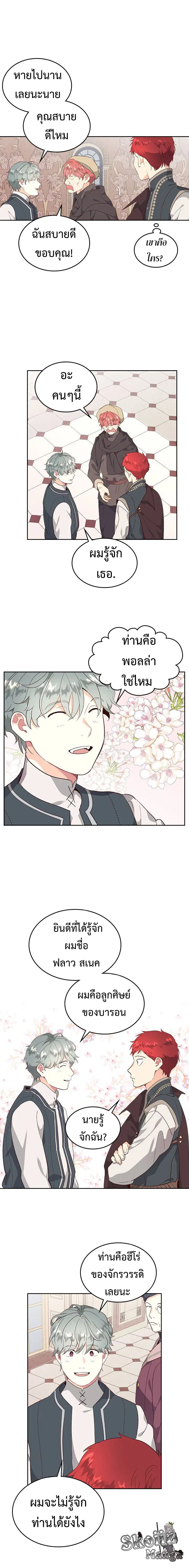 The Knight and Her Emperor ตอนที่ 81 หน้า 7