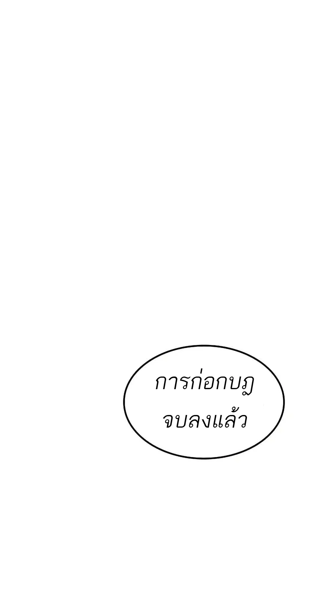 A Wizard’s Restaurant ตอนที่ 80 หน้า 12