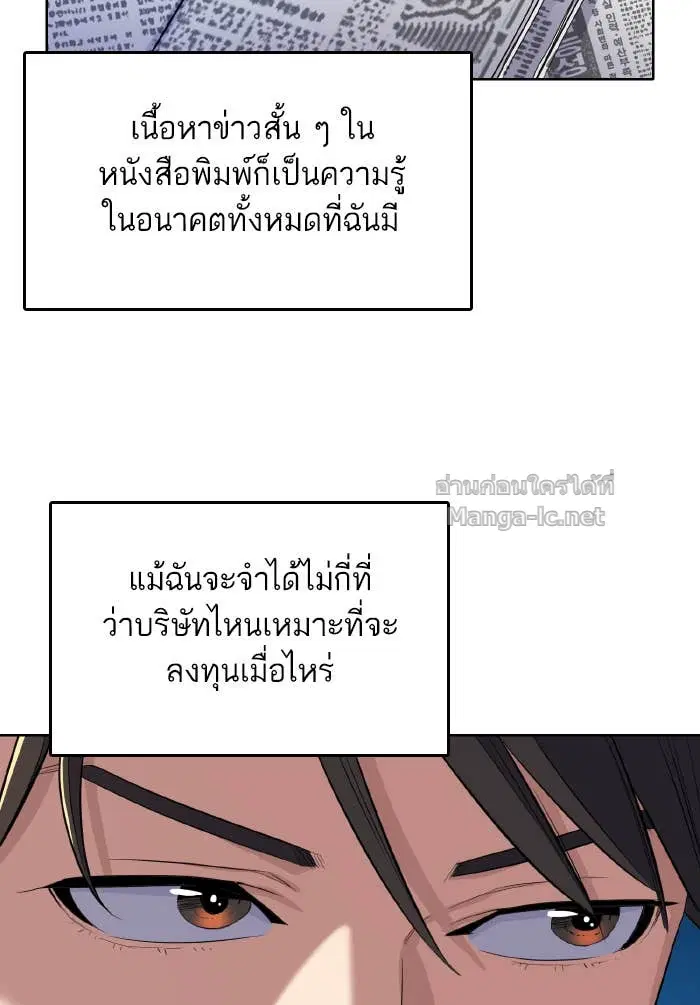 Reborn Rich ตอนที่ 10 หน้า 61