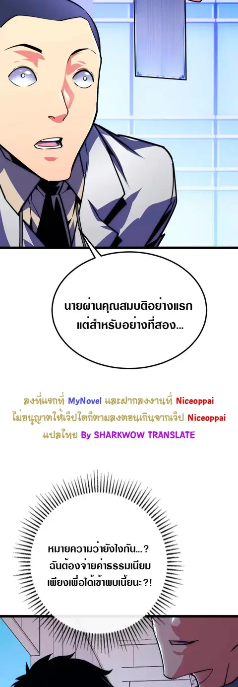 Rise From The Rubble ตอนที่ 119 หน้า 29