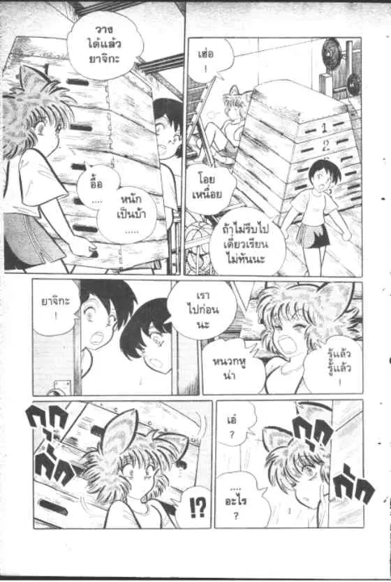 Gakkou Kaidan ตอนที่ 156 หน้า 2