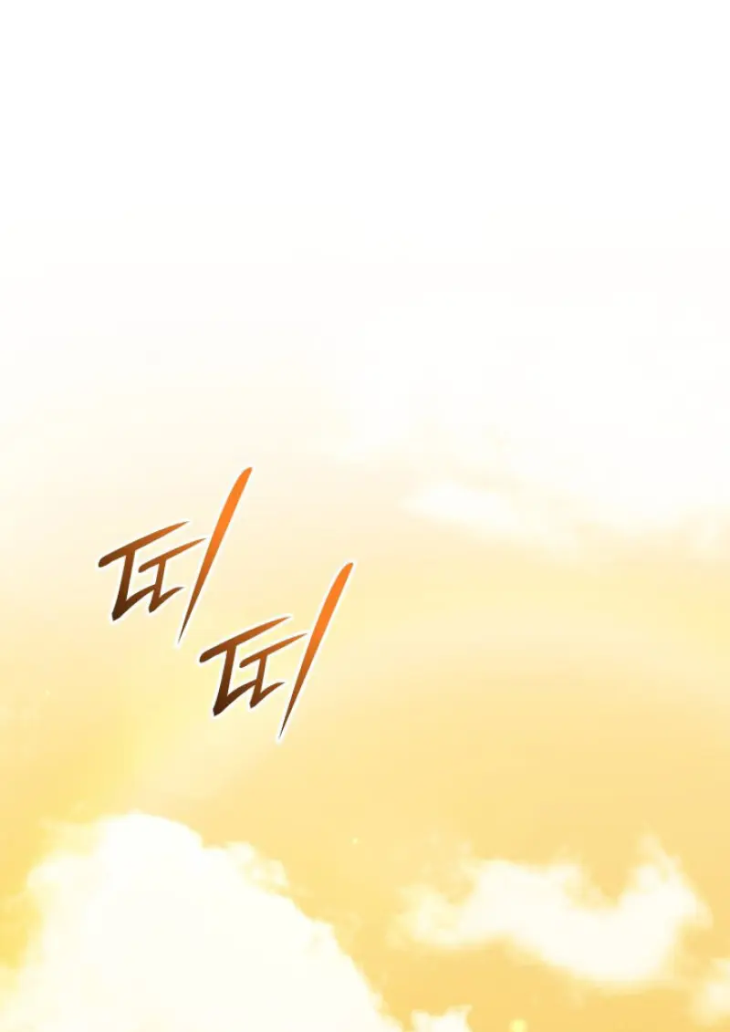 Subscribed To The Transcendental Channels แค่กดสับตะไคร้ ก็ได้พลังมาเฉยเลย ตอนที่ 77 หน้า 75
