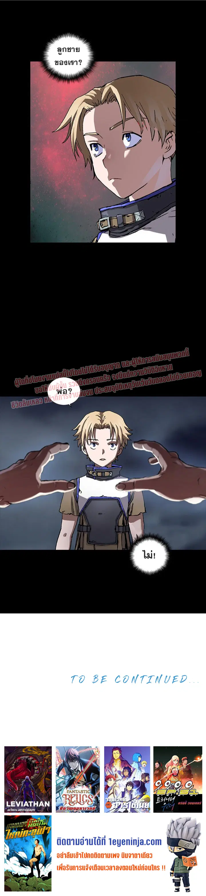 Leviathan ตอนที่ 167 หน้า 18