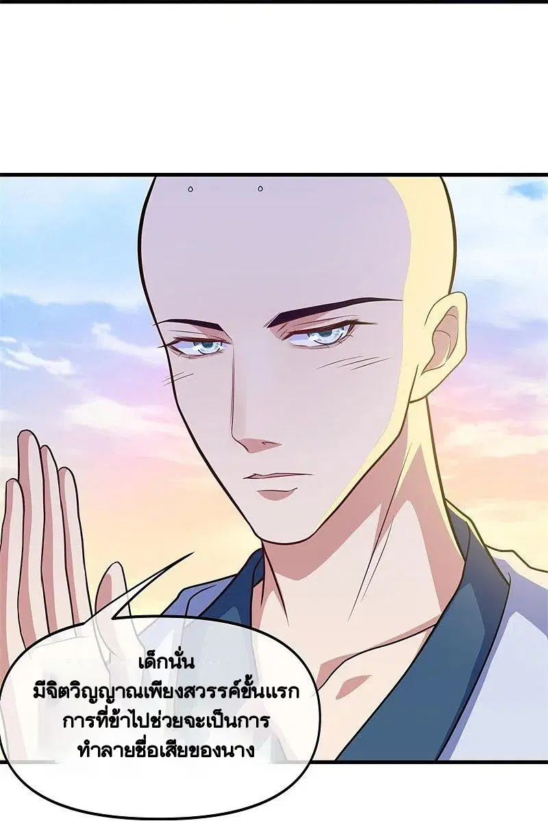 Peerless Battle Spirit ตอนที่ 392 หน้า 56