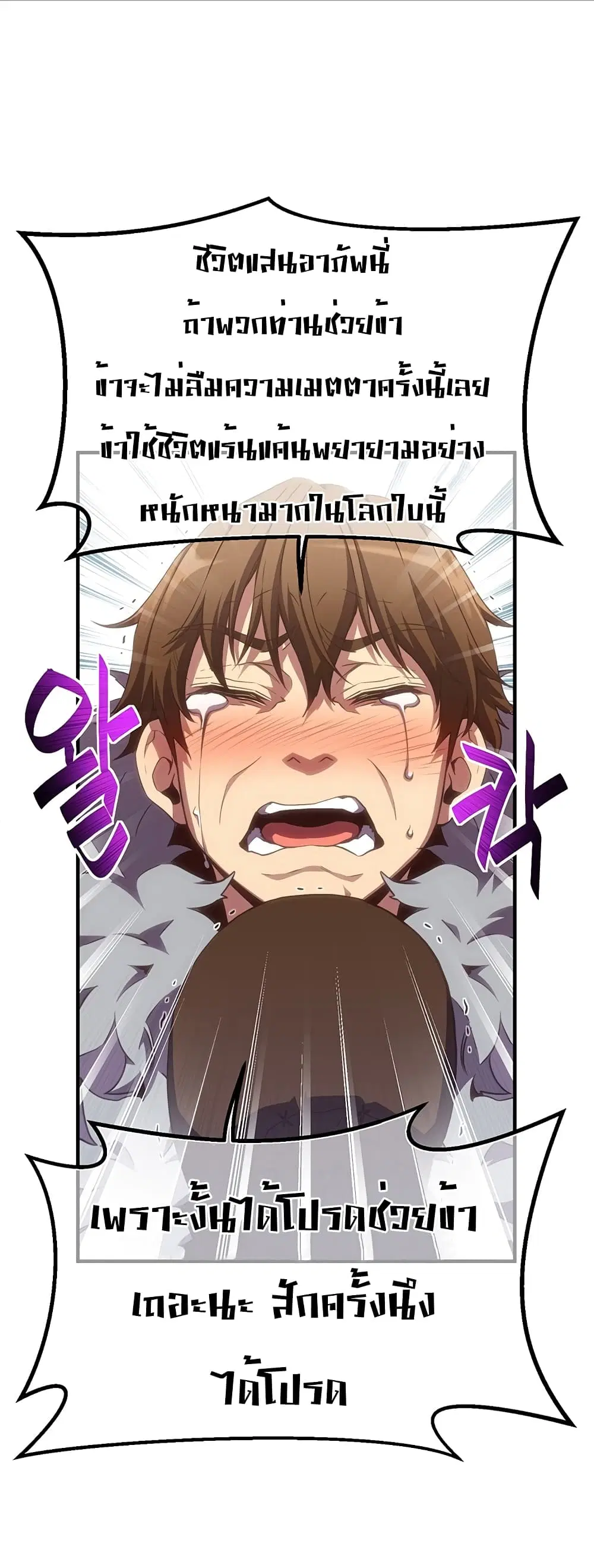 Legendary Moonlight Sculptor ตอนที่ 160 หน้า 57